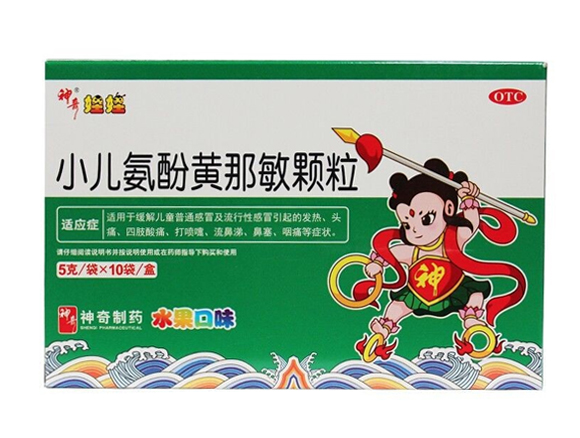 神奇小儿氨酚黄那敏颗粒5g*10袋